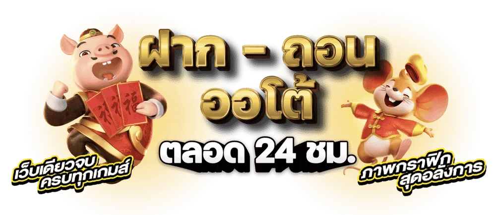 เว็บ สล็อต 888 วอ เลท