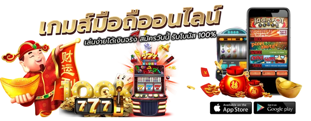 เจ้าสัว 888